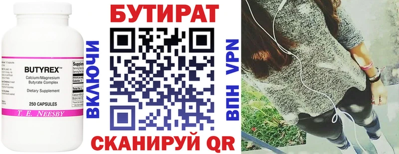 купить закладку  Озёрск  БУТИРАТ 99% 