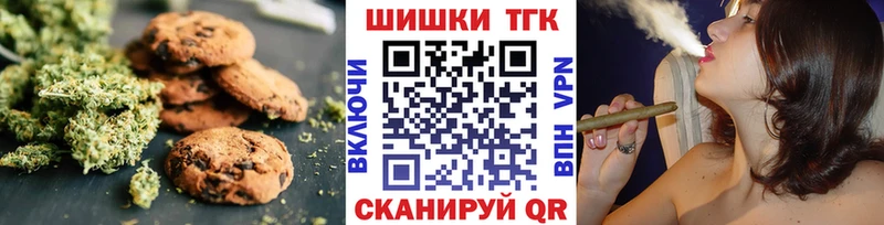 Печенье с ТГК марихуана  Озёрск 