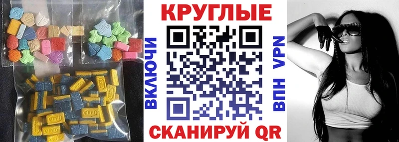 маркетплейс какой сайт  Озёрск  ЭКСТАЗИ круглые 
