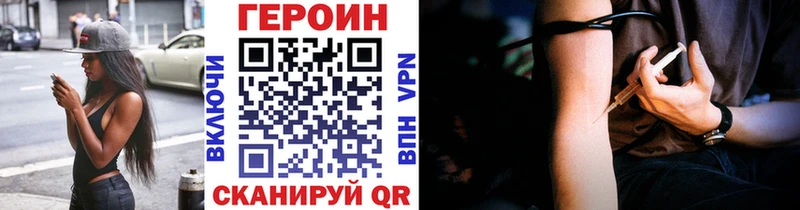 Героин Heroin Озёрск