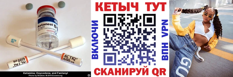 Кетамин VHQ  МЕГА рабочий сайт  Озёрск 