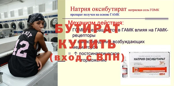 мяу мяу кристалл Белокуриха