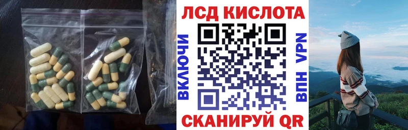 Лсд 25 экстази кислота OMG зеркало Озёрск