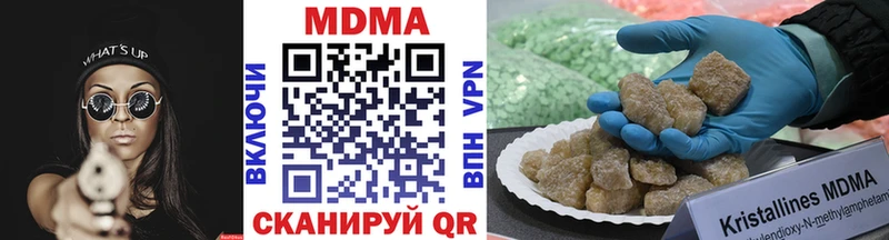 купить закладку  Озёрск  MDMA VHQ 