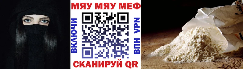 МЕФ mephedrone  MEGA tor  Озёрск 