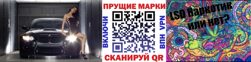 Наркотические марки 1,8мг Озёрск